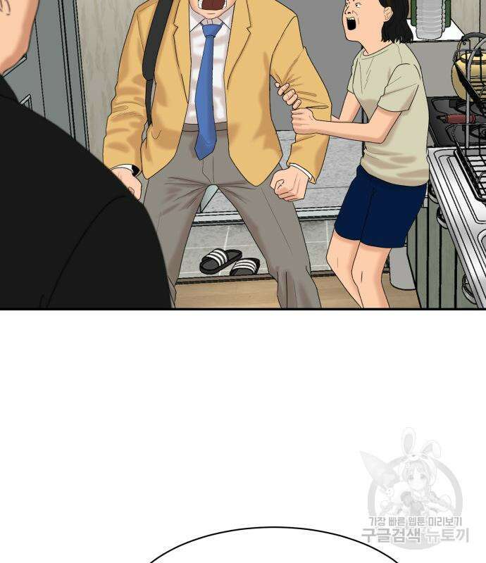 별난식당 7화 112