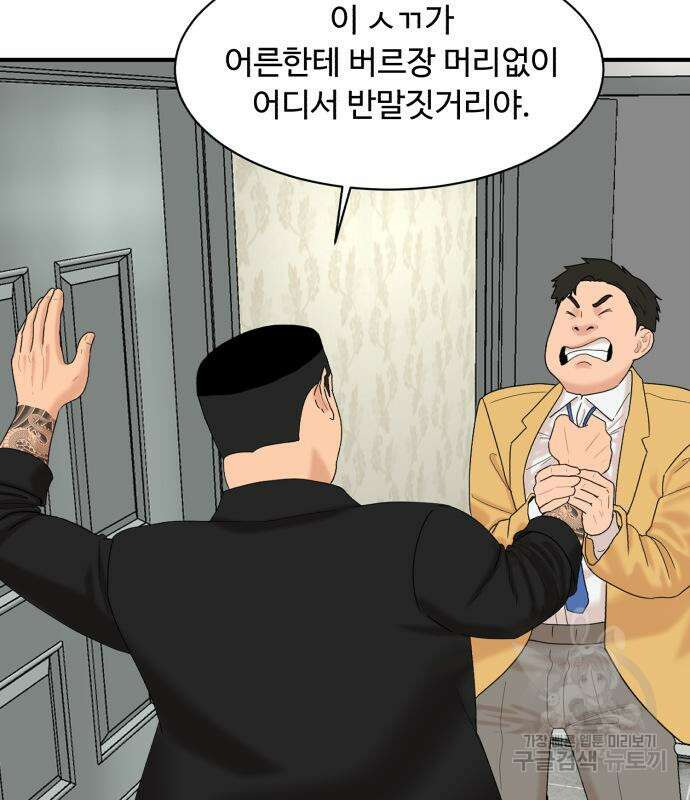별난식당 7화 113