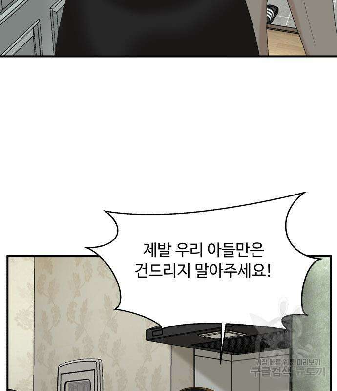 별난식당 7화 114