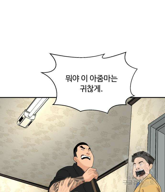 별난식당 7화 116