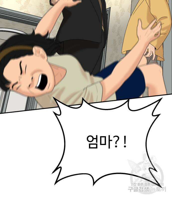 별난식당 7화 117