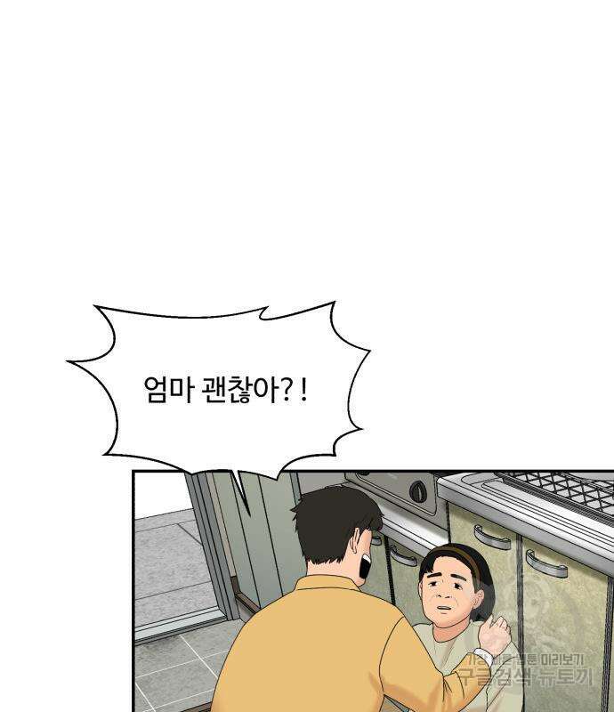 별난식당 7화 118