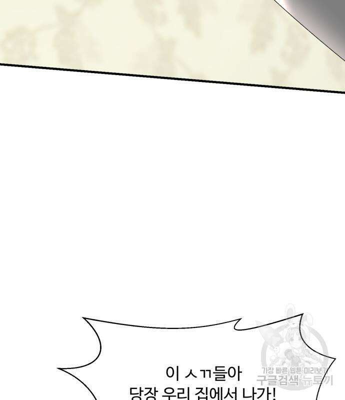 별난식당 7화 123