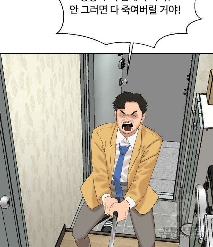별난식당 7화 124