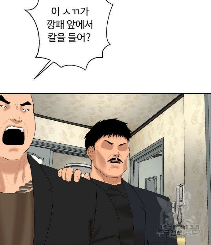 별난식당 7화 126
