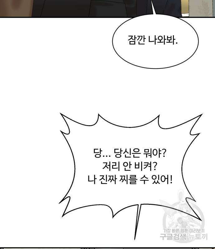 별난식당 7화 127