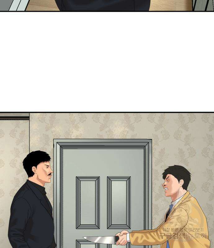 별난식당 7화 129