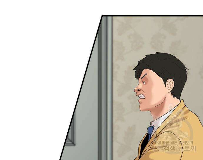 별난식당 7화 132