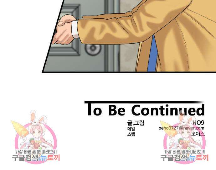 별난식당 7화 133
