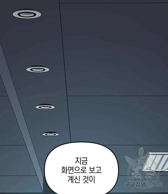 비스트번 24화 2