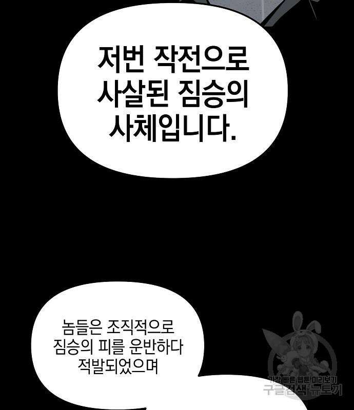 비스트번 24화 5