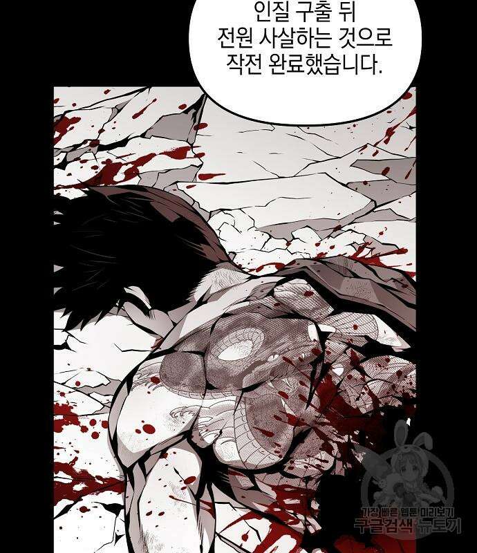 비스트번 24화 6