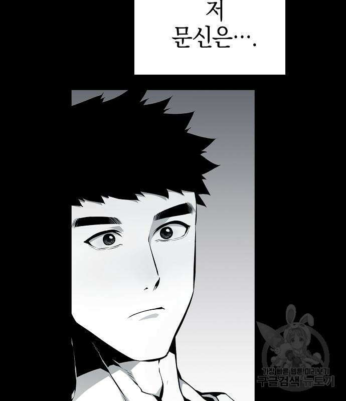 비스트번 24화 8
