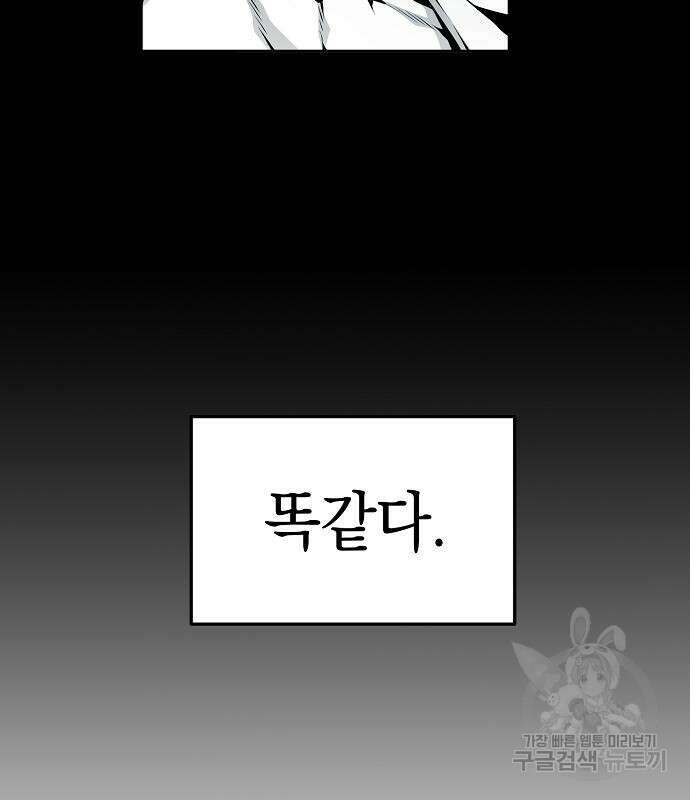 비스트번 24화 9