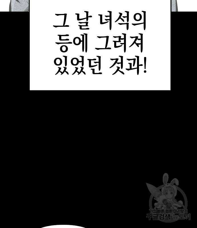 비스트번 24화 13