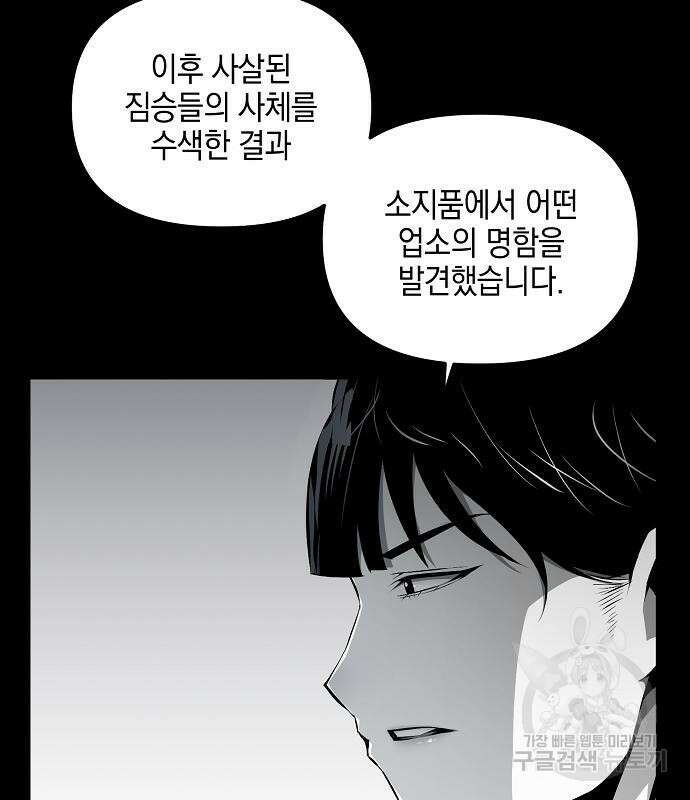 비스트번 24화 14