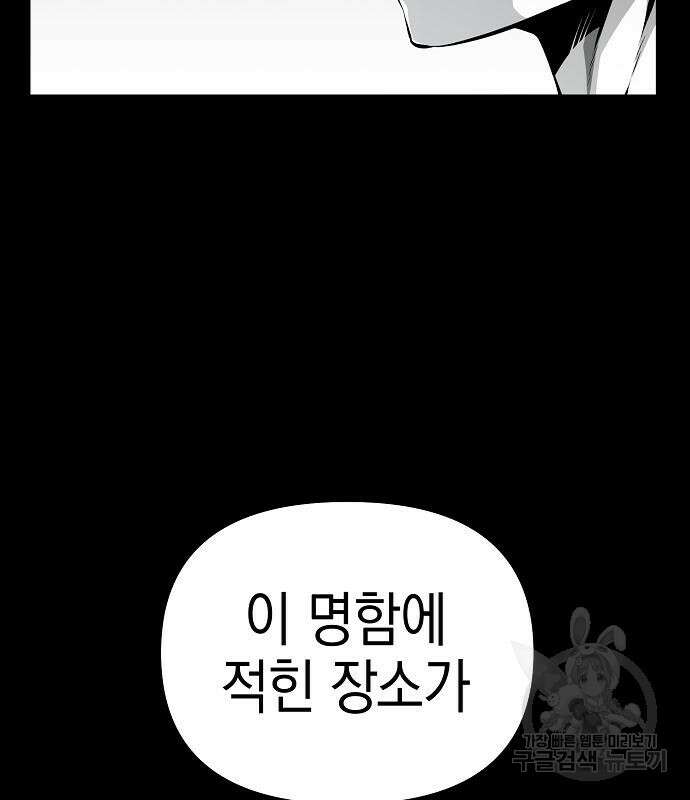 비스트번 24화 15
