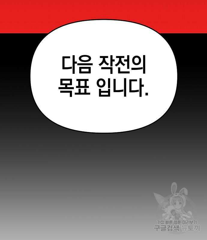 비스트번 24화 17