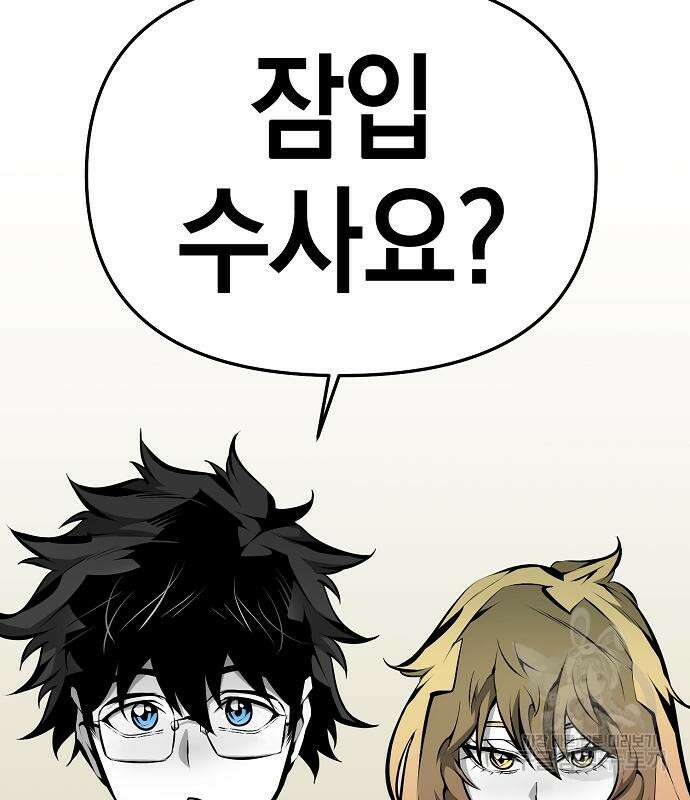 비스트번 24화 19