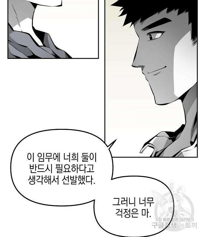 비스트번 24화 24