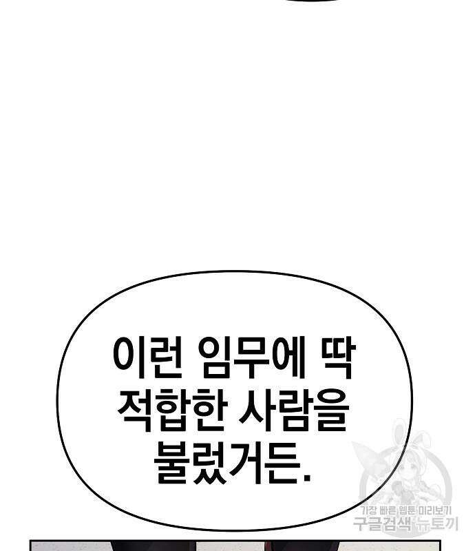 비스트번 24화 25
