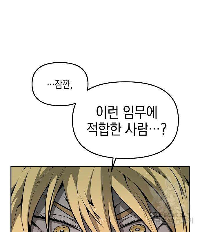 비스트번 24화 27