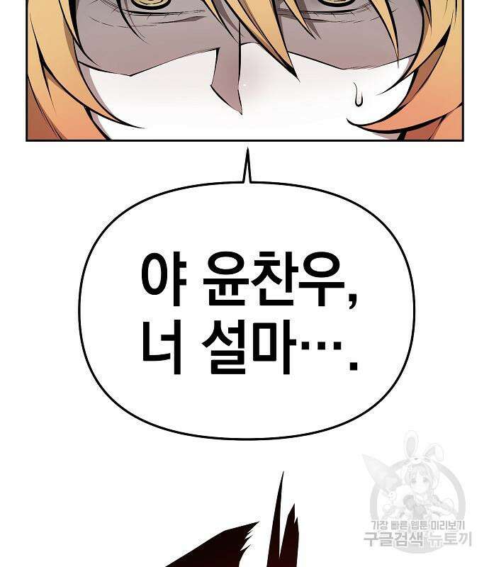 비스트번 24화 28