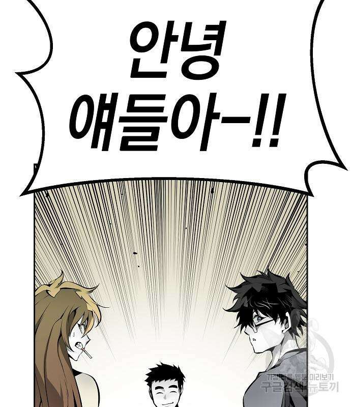 비스트번 24화 31