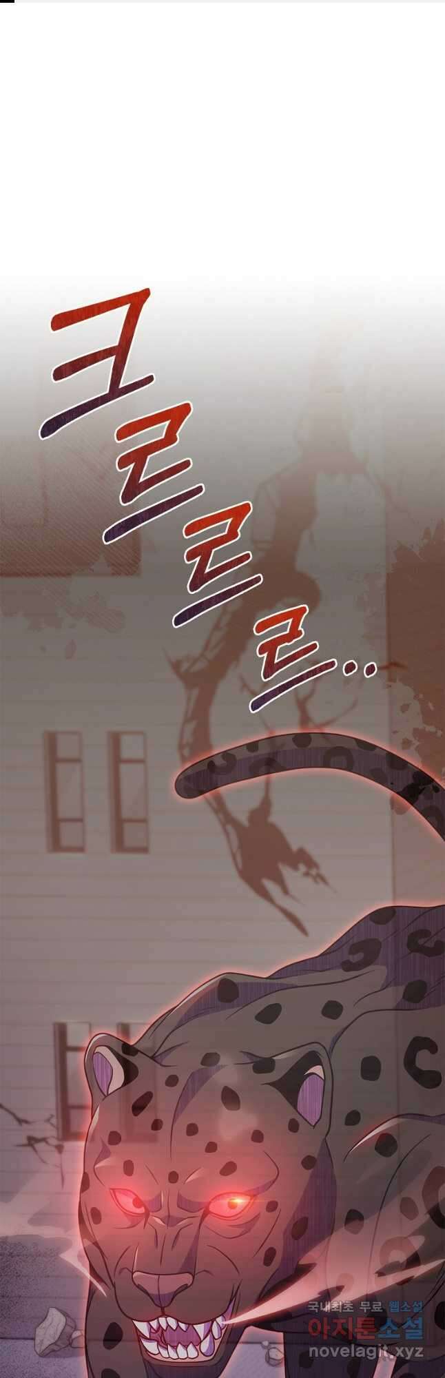 나 빼고 다 귀환자 25화 1