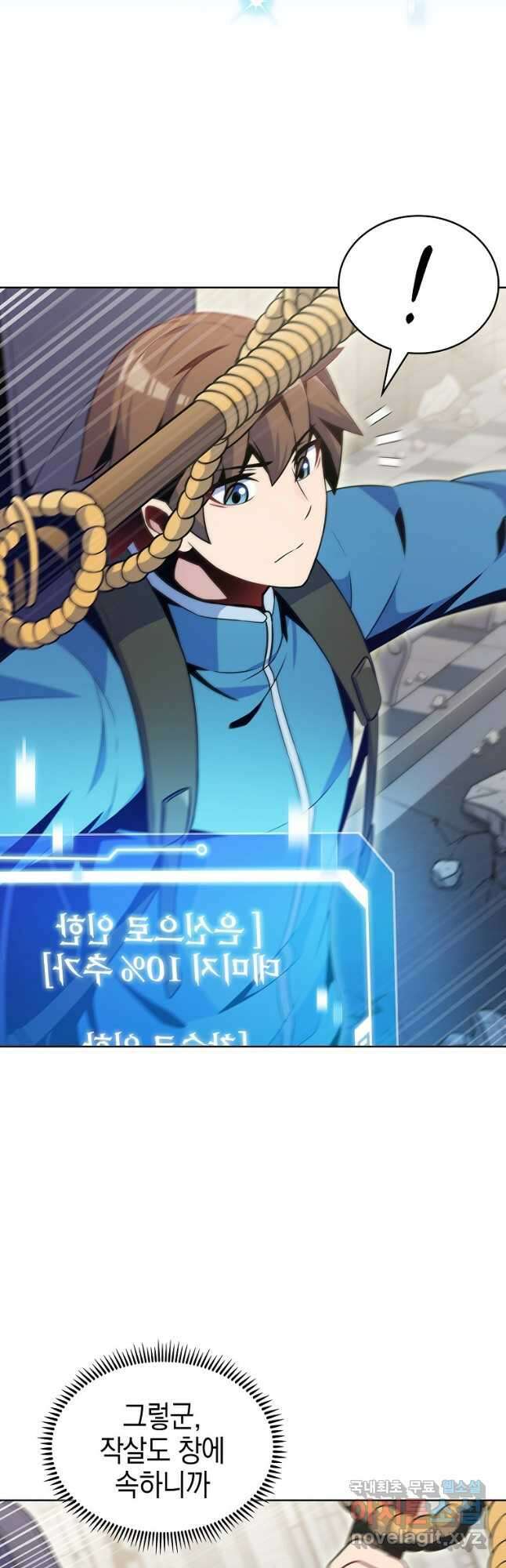 나 빼고 다 귀환자 25화 3