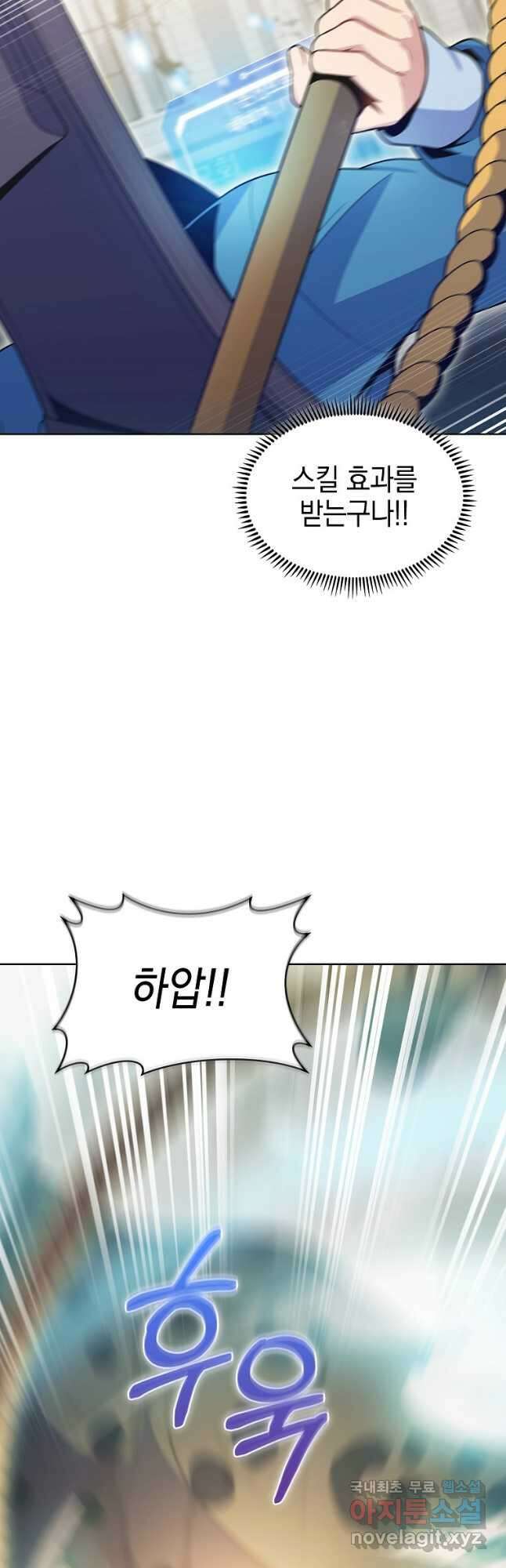 나 빼고 다 귀환자 25화 4