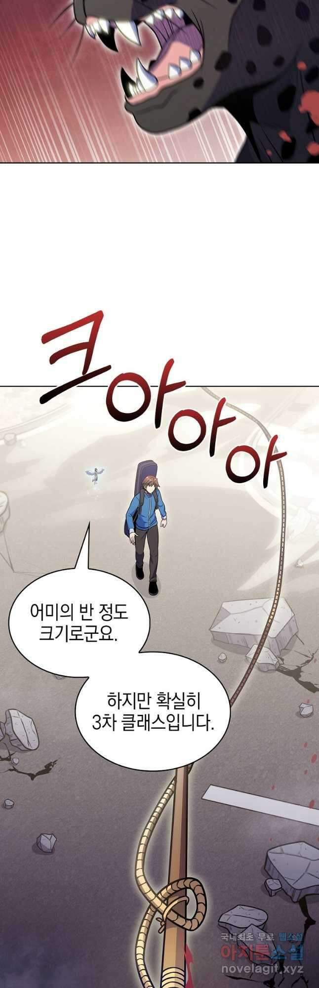 나 빼고 다 귀환자 25화 8
