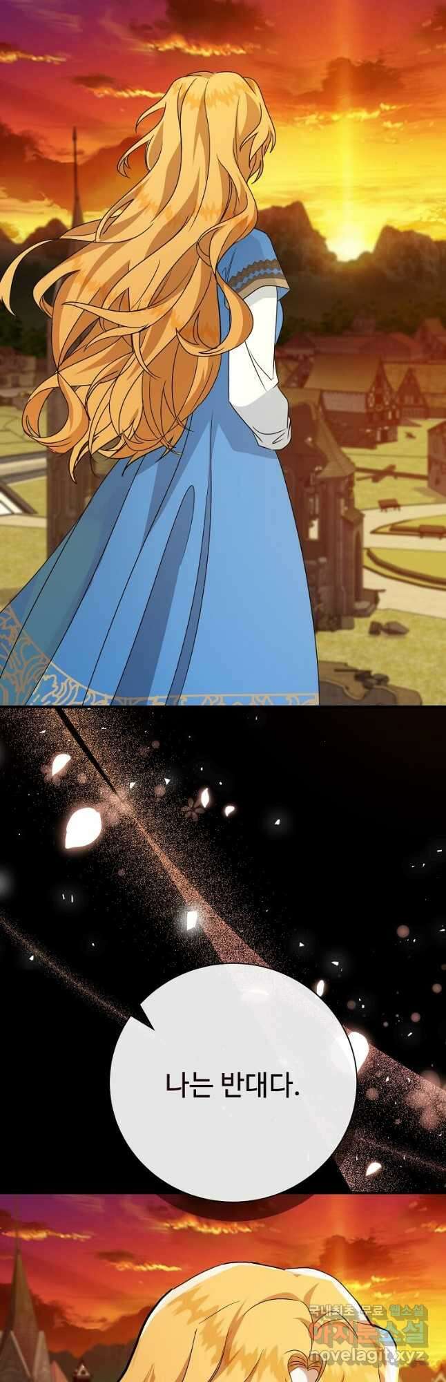 악녀는 두 번 산다 148화 2