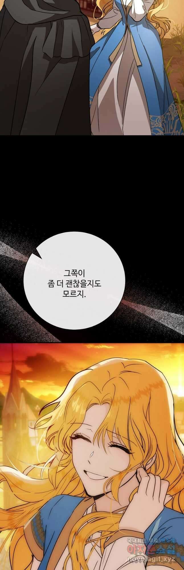 악녀는 두 번 산다 148화 7