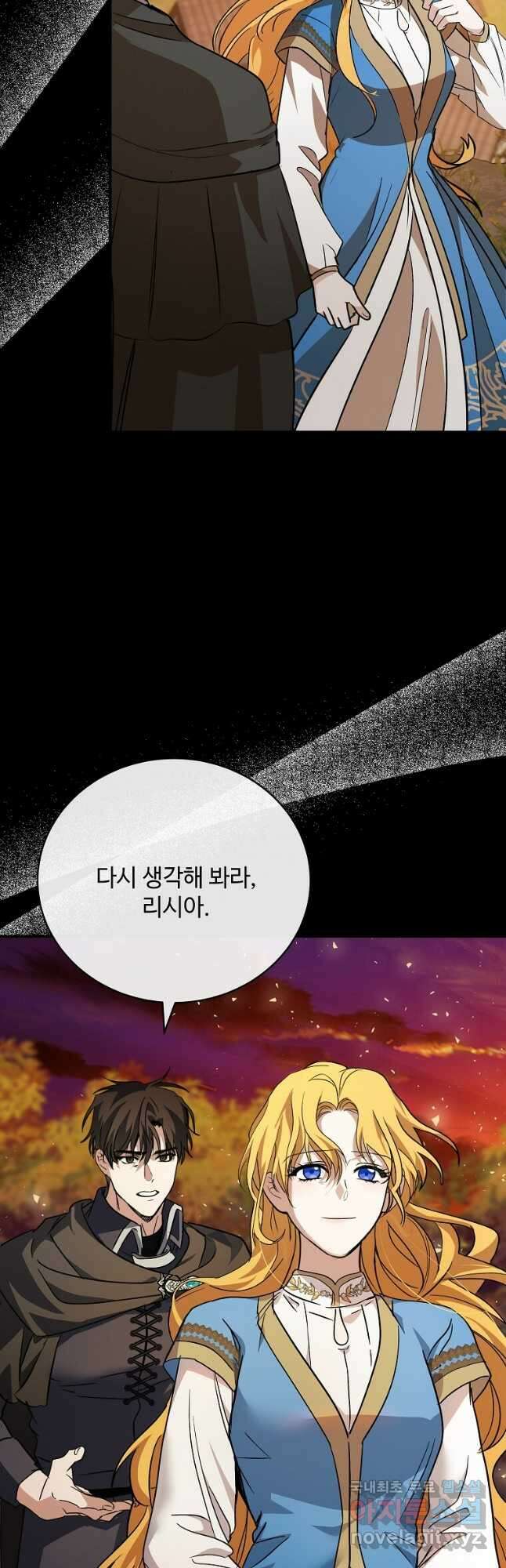 악녀는 두 번 산다 148화 10