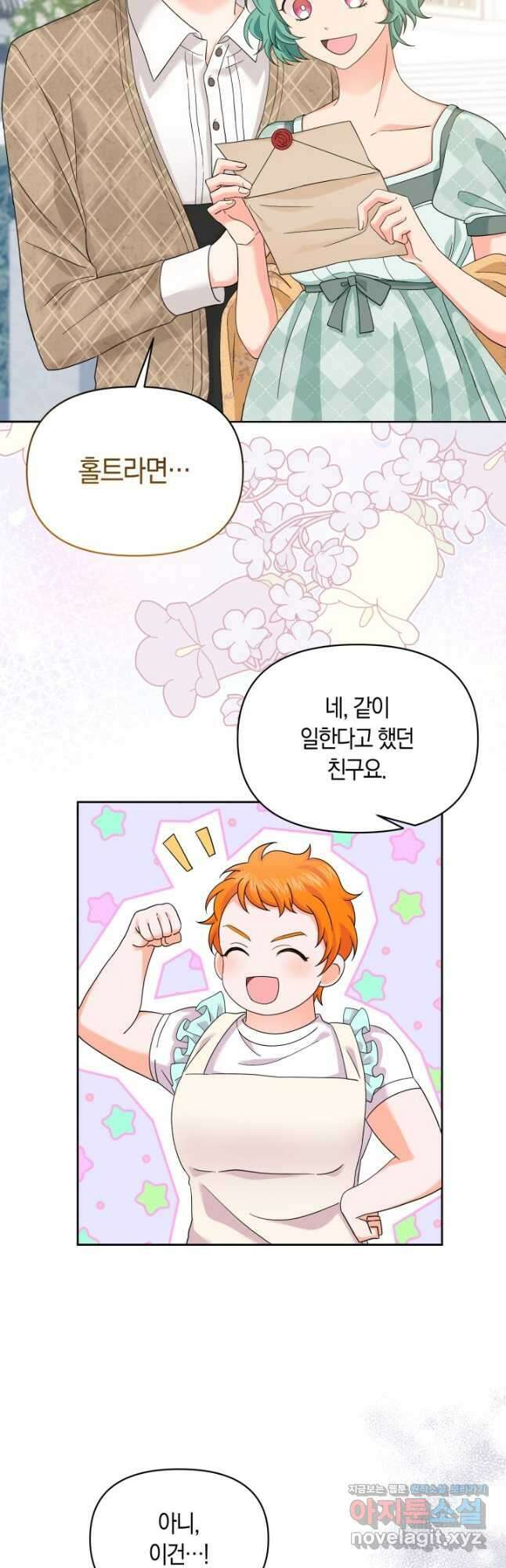 회귀한 영애는 디저트 가게를 연다 56화 2