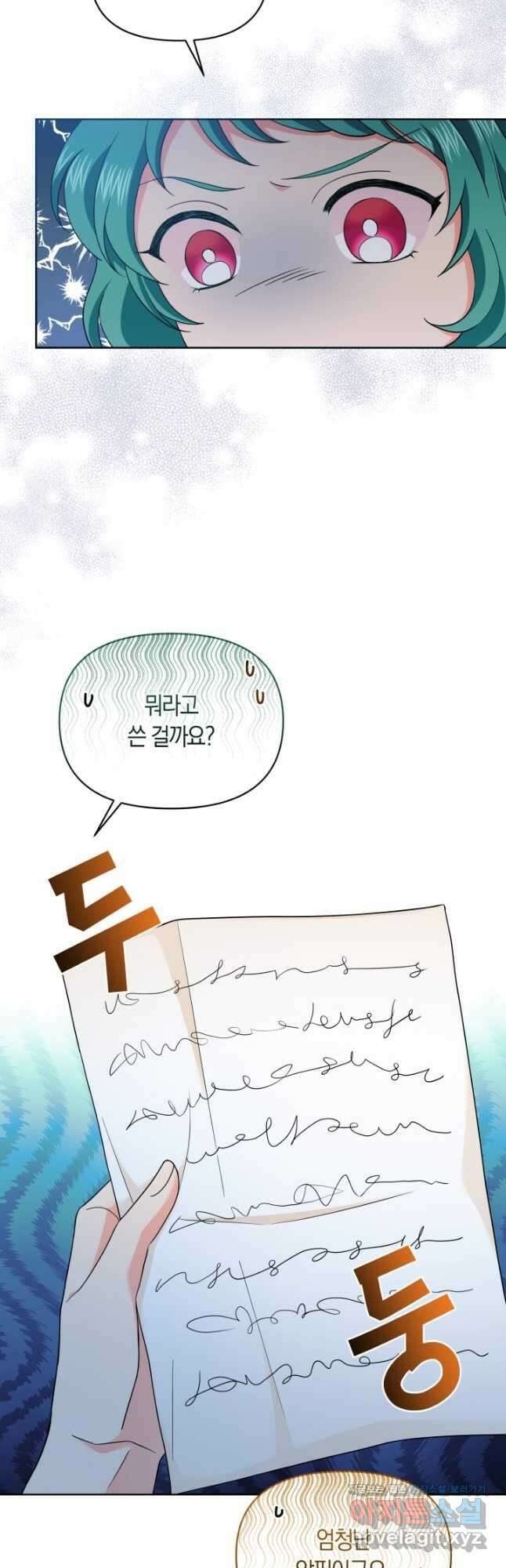 회귀한 영애는 디저트 가게를 연다 56화 3