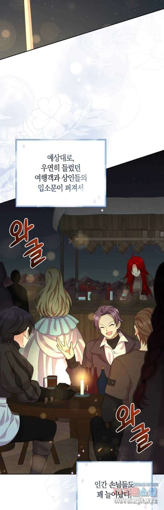 회귀한 영애는 디저트 가게를 연다 56화 6