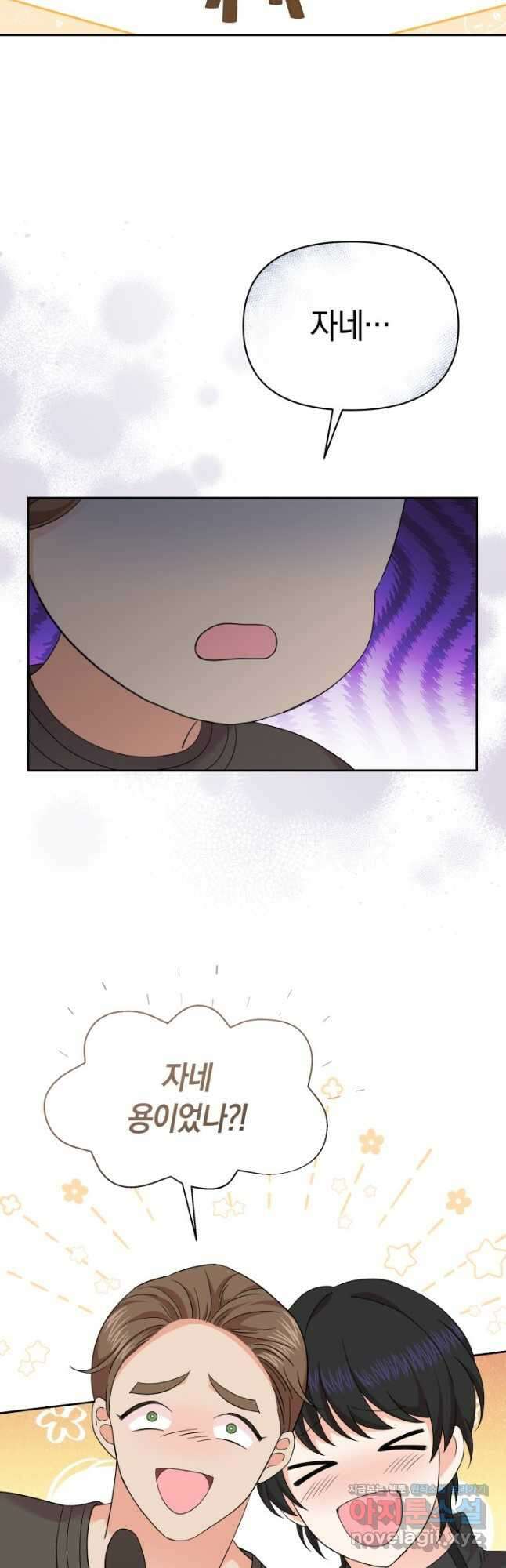 회귀한 영애는 디저트 가게를 연다 56화 9
