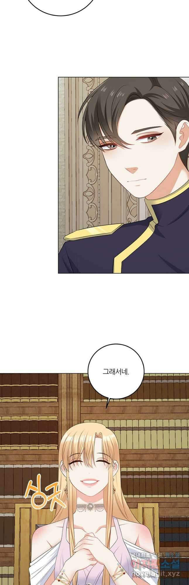 그 영애가 소꿉친구를 피하는 이유 65화 11