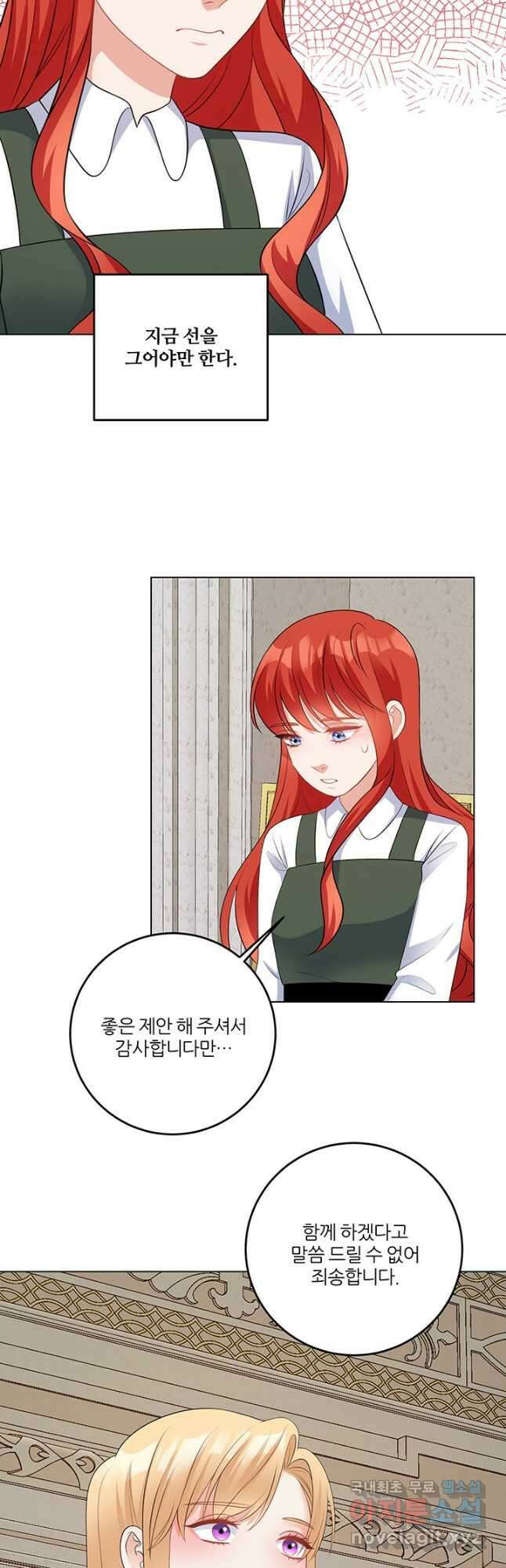그 영애가 소꿉친구를 피하는 이유 65화 21