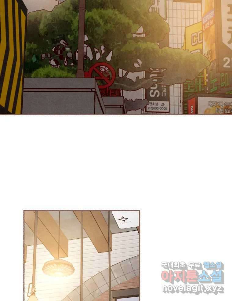 사랑하는 존재 청춘기 10화 2