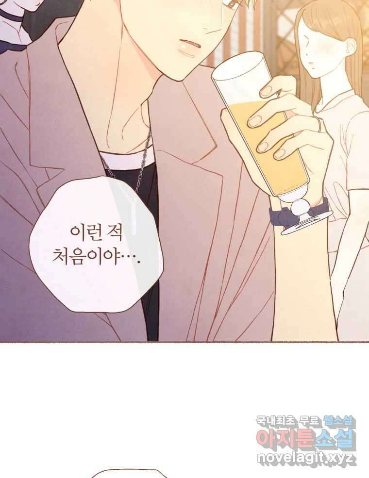 사랑하는 존재 청춘기 10화 6