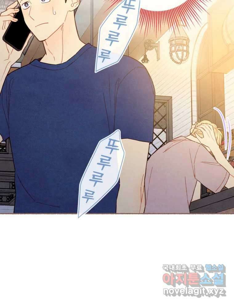 사랑하는 존재 청춘기 10화 11