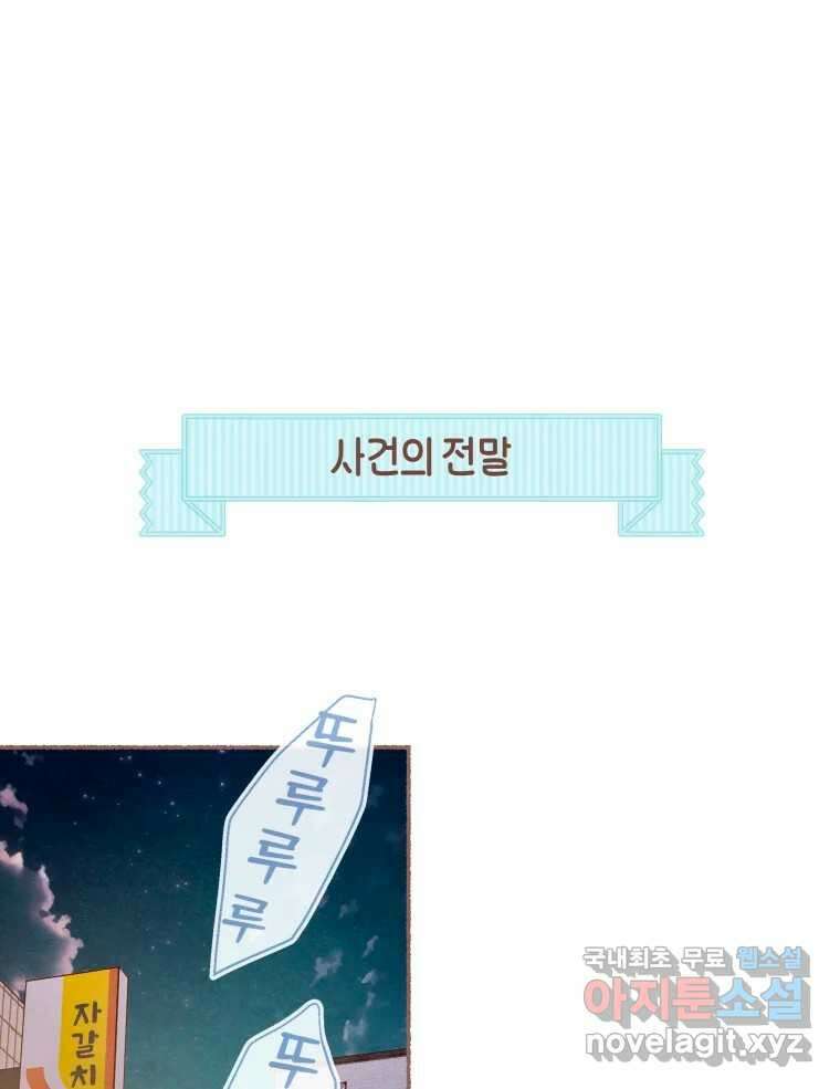 사랑하는 존재 청춘기 10화 12