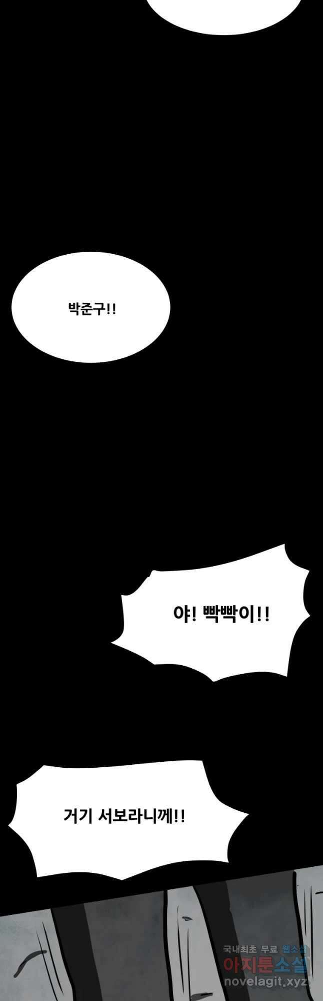 가어도 2부 27화 2