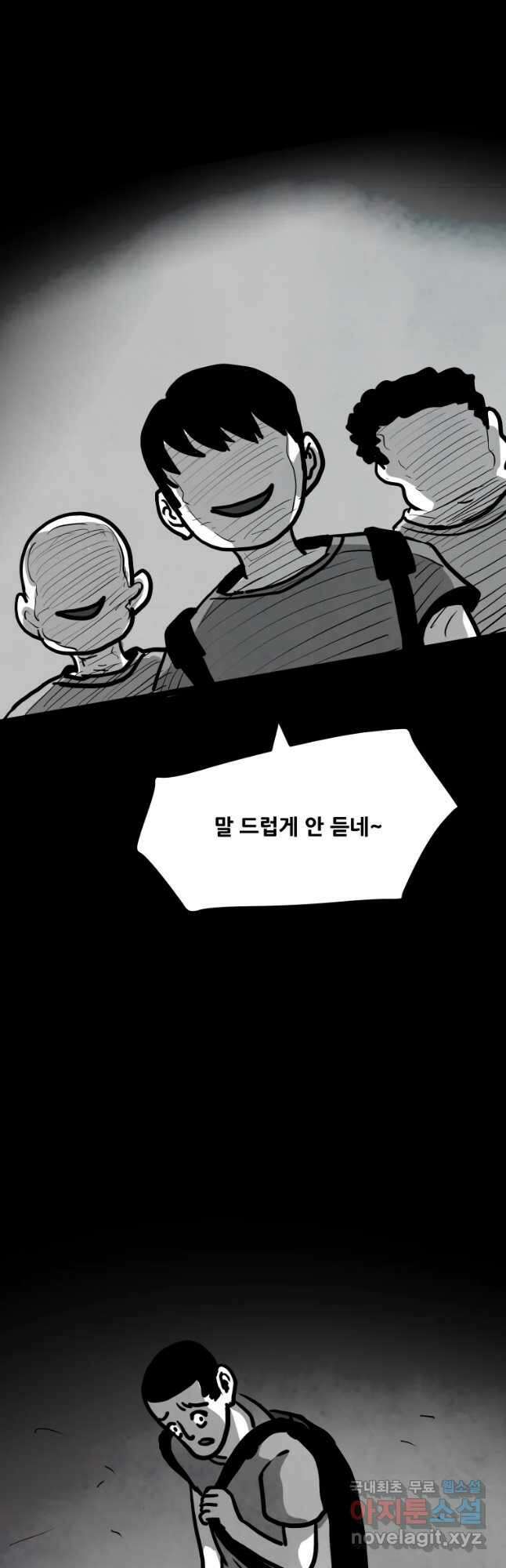 가어도 2부 27화 5