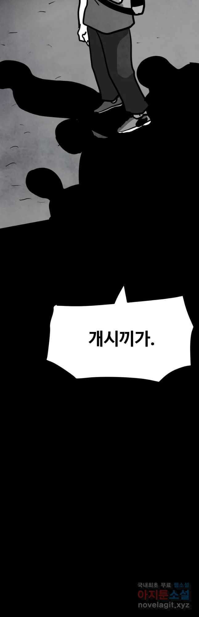 가어도 2부 27화 6