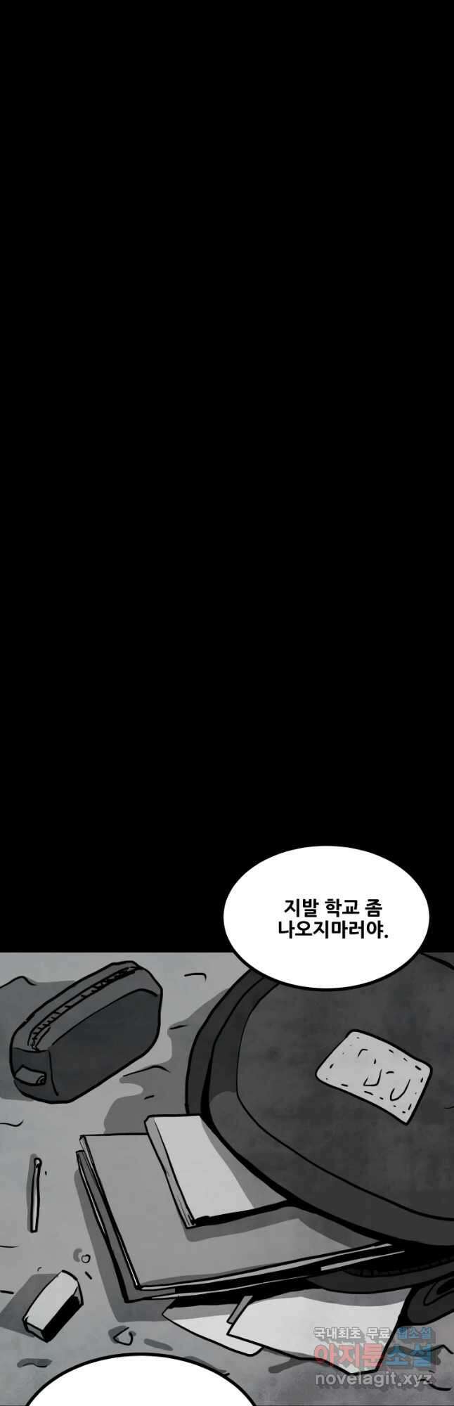 가어도 2부 27화 7