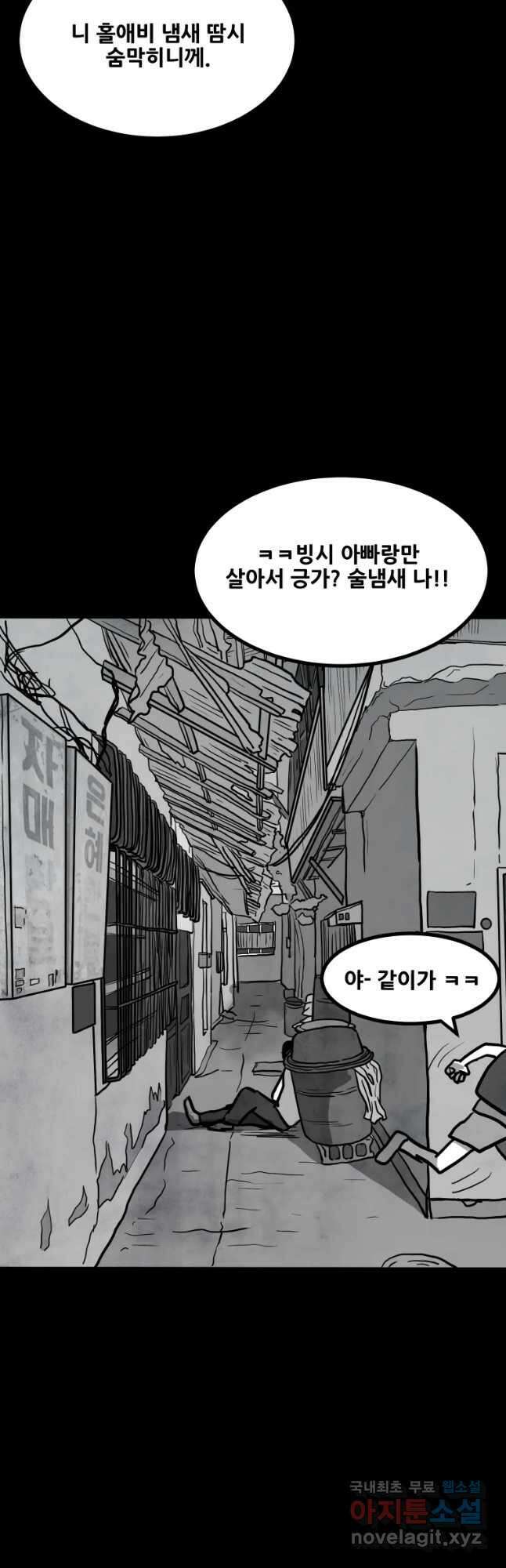 가어도 2부 27화 8